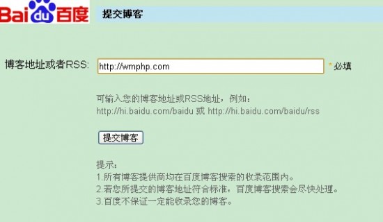 wordpress添加自动Ping的XML_RPC